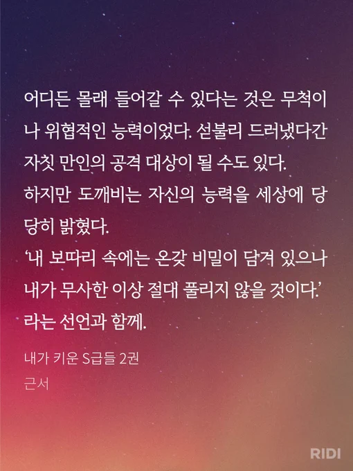 윤윤 연출은 웹툰화의 보람이 극대화된 부분입니다. 원작에서 대사로만 언급된 부분을 제가 구체적인 장면으로 만들어서 이렇게 하자! 하는 콘티를 만들고, 그걸 한흔님이 받아서 연출을 천재적으로 업그레이드해주시고, 또 그걸 비완님이 그려내심... 성공적인 조별과제😭 https://t.co/1IMeQabhaE https://t.co/RBm5ckPjL8 