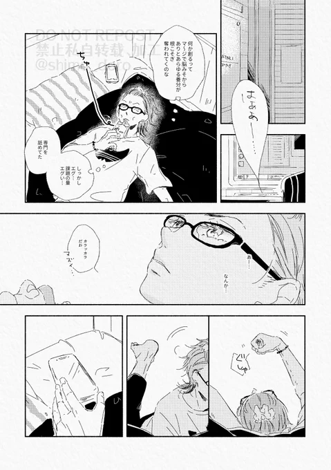 七マリ① 高校を卒業して数か月後のふたり (続きはそのうち) 