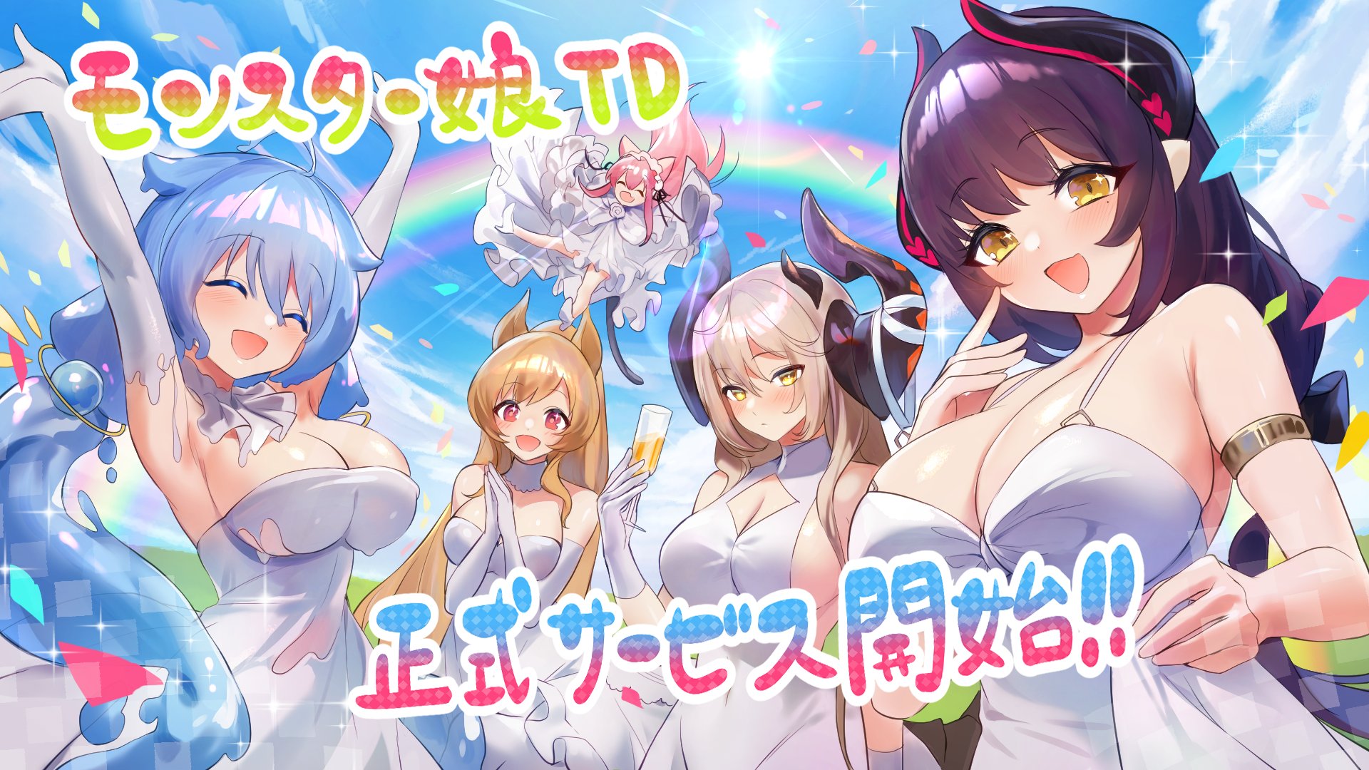 モンスター娘td ボクは絶海の孤島でモン娘たちに溺愛されて困っています 公式 Monmusu Td Twitter