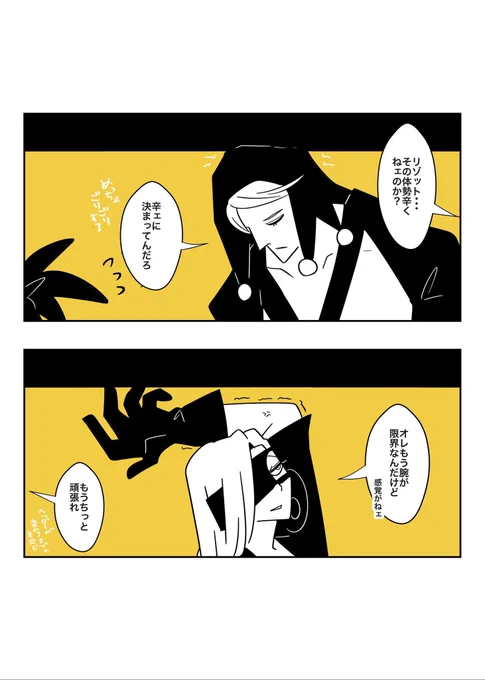 めちゃくちゃ面白いマロを頂いたので描いた〜本当すまんな暗チ、そんな苦行を強いてるとは思ってなかった
(今のヘッダー見たら意味がわかる) https://t.co/35QDMcDcuE 
