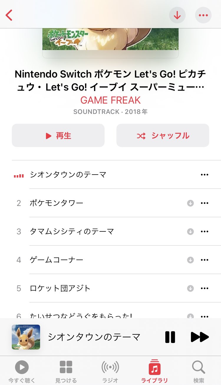 Yuki 久々にピカブイのサントラ聴いてるんだけどなんでシオンタウンのテーマだけダウンロードされてないの T Co Uydmc6wb3r Twitter Yuki 久々にピカブイのサントラ聴いてるんだけどなんでシオンタウンのテーマだけダウンロードされてないの T Co Uydmc6wb3r Twitter