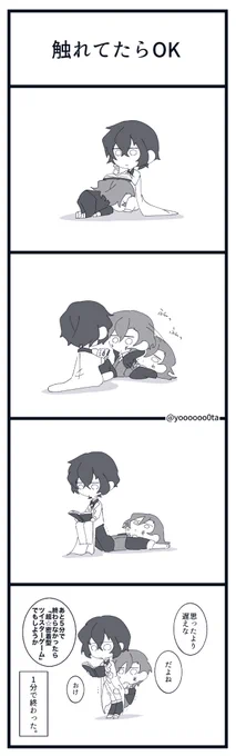 死林檎のヌヌ

※ストブリ内容含んでます。 