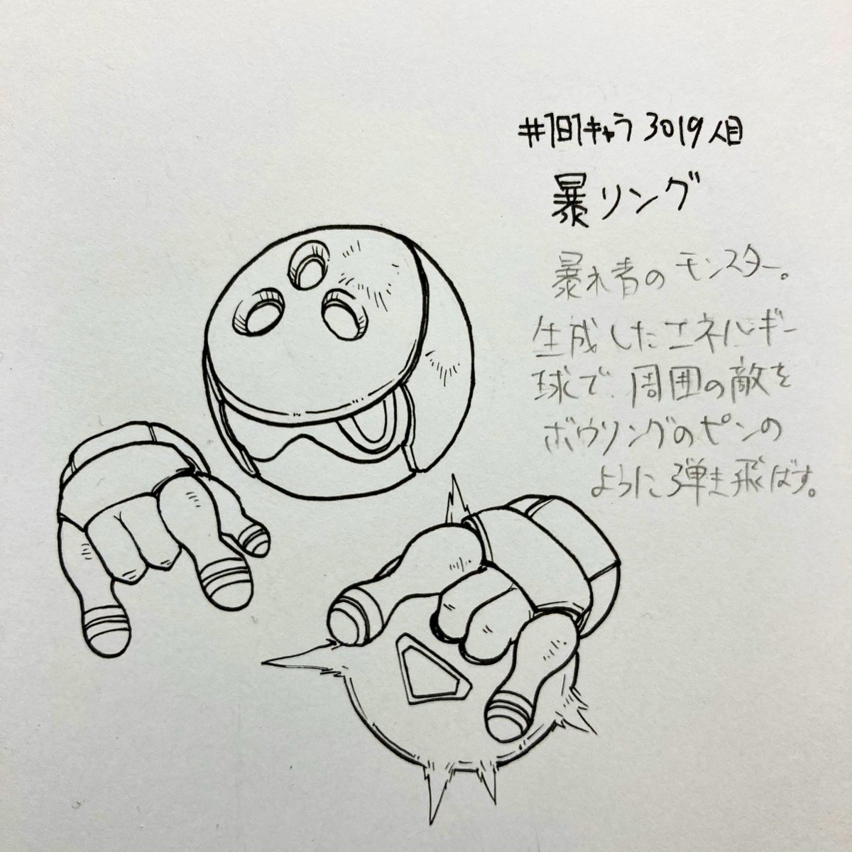 #1日1キャラ 3019人目
暴リング…ボーリングのモンスター 