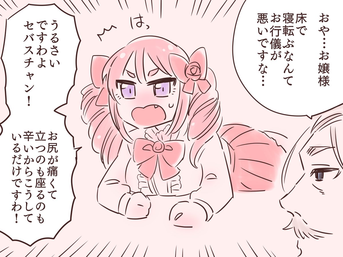 お痔お嬢様スタイル 