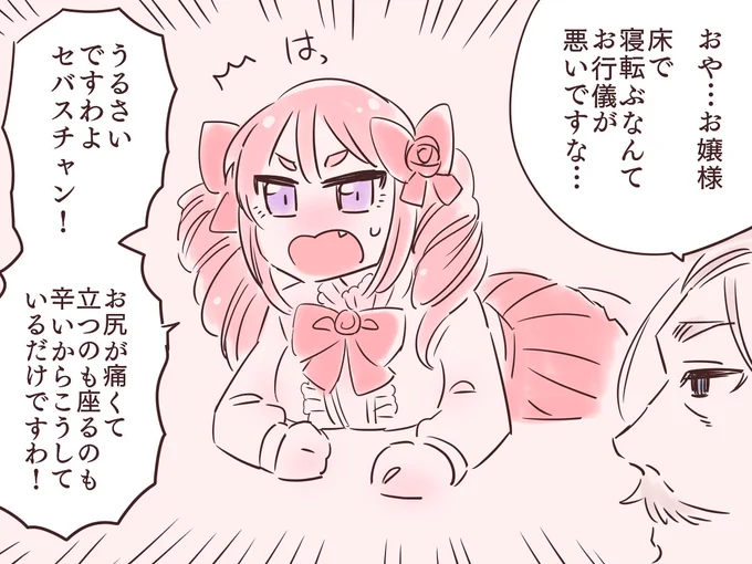 お痔お嬢様スタイル 