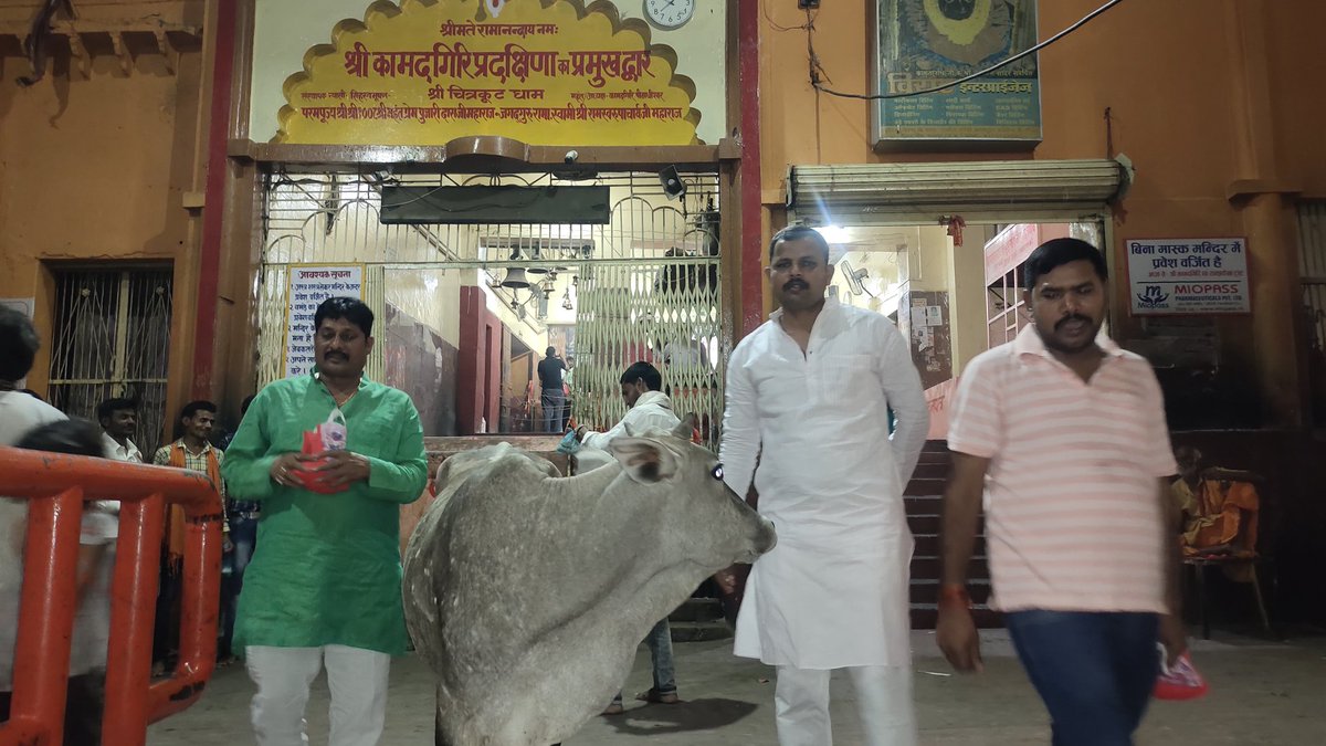 Rakeshsinghbhol's tweet photo. भगवान श्री कामदगिरी महाराज का दर्शन कर आर्शीवाद प्राप्त किया। https://t.co/ANGlNE5YQZ