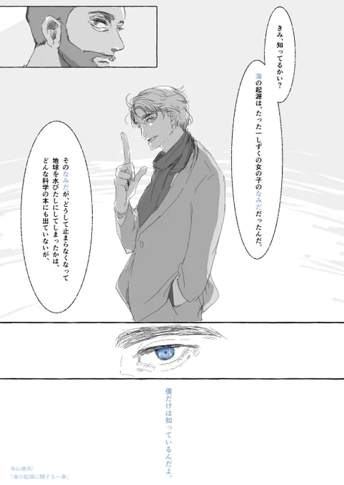 ニールくんに寺山修司読ませただけ 