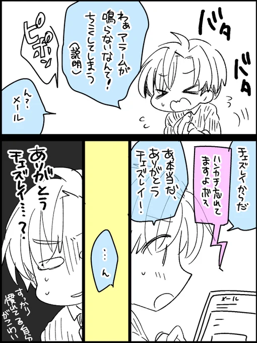 ママと息子 