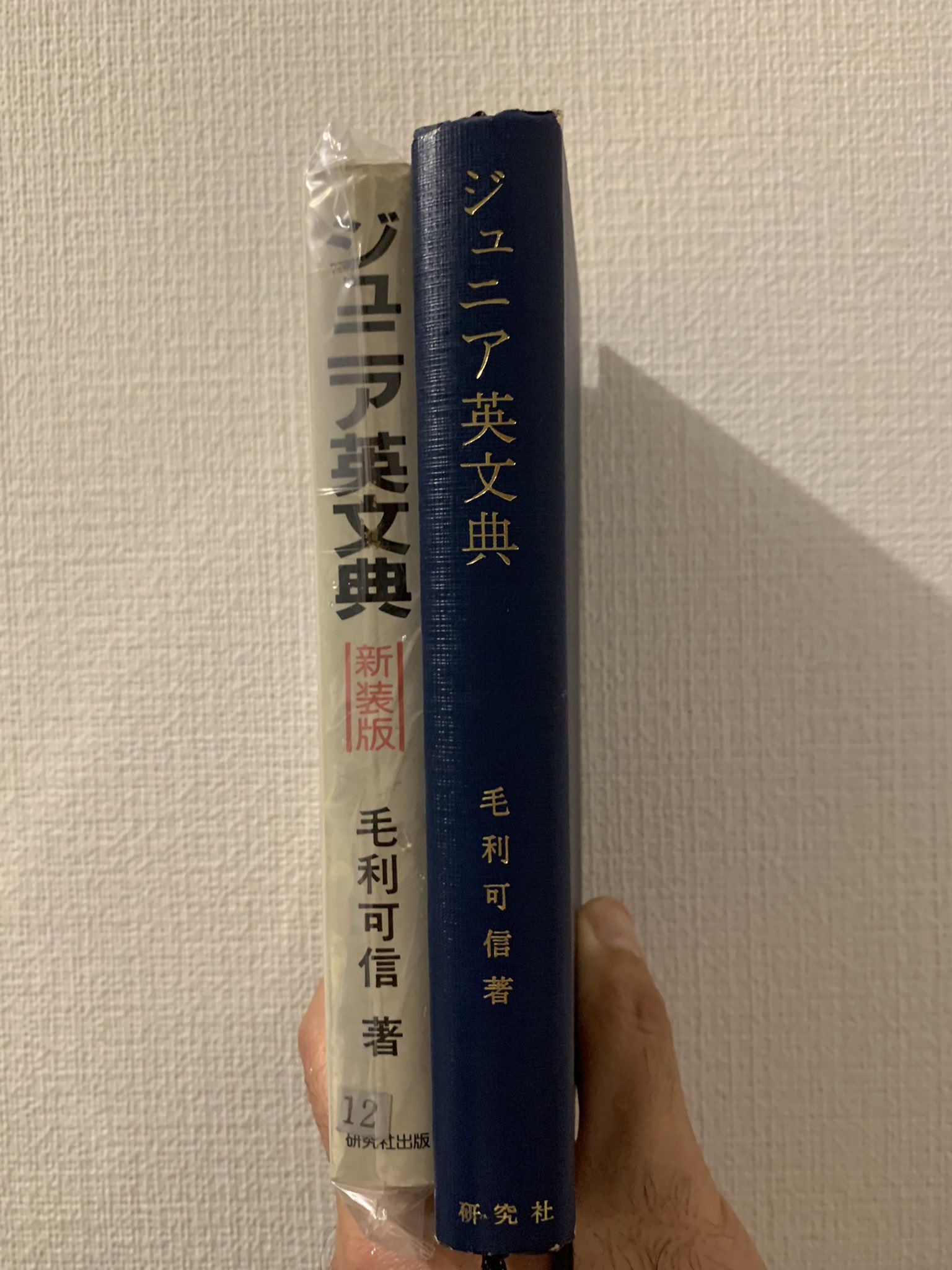 ジュニア英文典 - Search / X