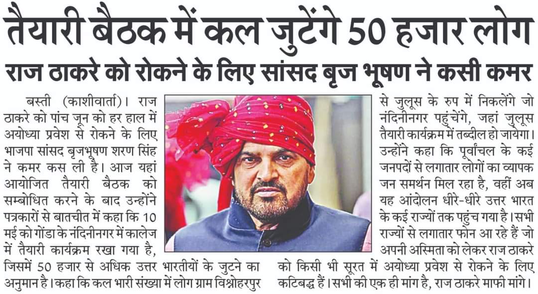 b_bhushansharan's tweet photo. #माफी_मांगो_या_वापस_जाओ
#उत्तर_भारतीयों_का_अपमान_नहीं_सहेगा_हिंदुस्तान
#5जून_अयोध्या_चलो महाभियान https://t.co/fVDfHIjI5U