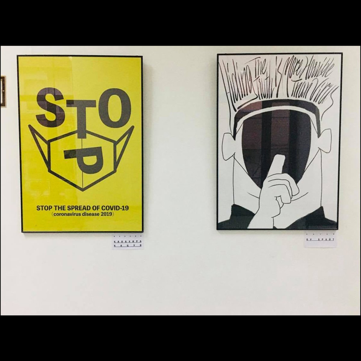 bright_woo's tweet photo. Hiding the truth is more horrible than the virus, the work I created at the beginning of the pandemic more than 2 years ago. Ironically, things don't seem to be improving here but worse. We still live in a fairytale of lies. The work was selected in the Golden Bee Global Biennale https://t.co/jR1BIlglN5