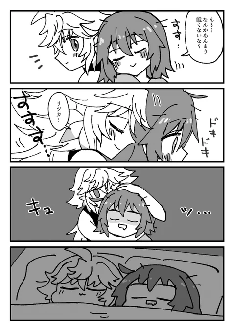 おやすみ 