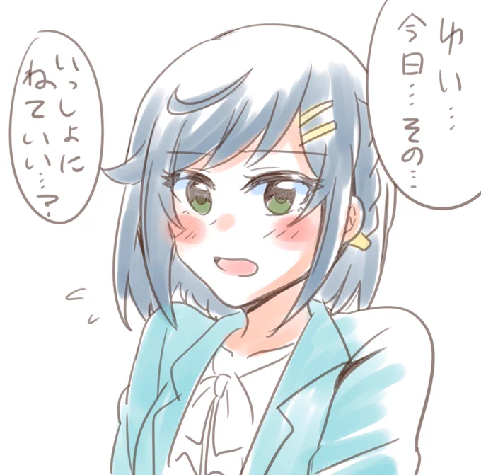 🍙「いいよ!!せっかくだしらんちゃんも誘って3人で寝よっか!!」 
