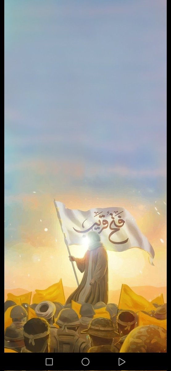 نصر من الله وفتح قريب 

#بناء_البقيع_مطلبنا
