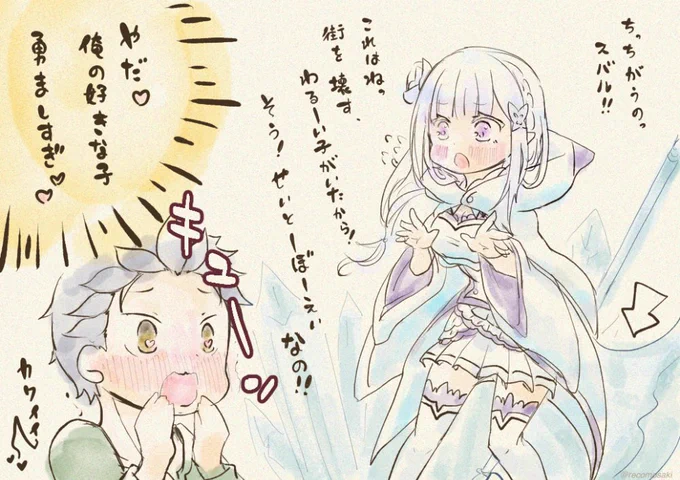 最新話のリアたんの武器チョイスが好きです
※時間軸的に二人は会いませんがそれはそれとして 