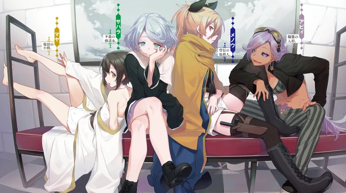 #ラノベ口絵 