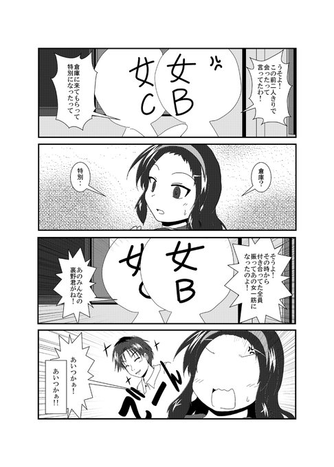 女としての新性活 六週目 092 #漫画 #TSF #オリジナル #4コマ #女としての新性活 https://t.co/Uu7cdAyqnc 