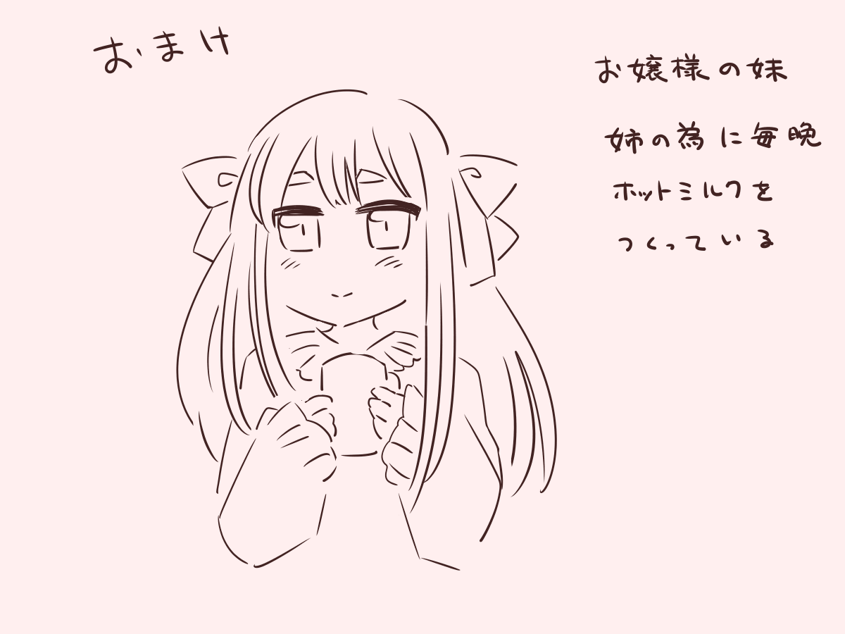お痔お嬢様スタイル 