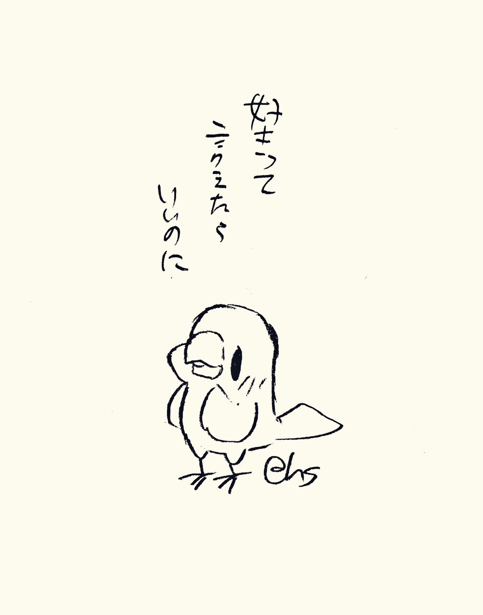 好きって言えたらいいのに
#1日1回恋することり 