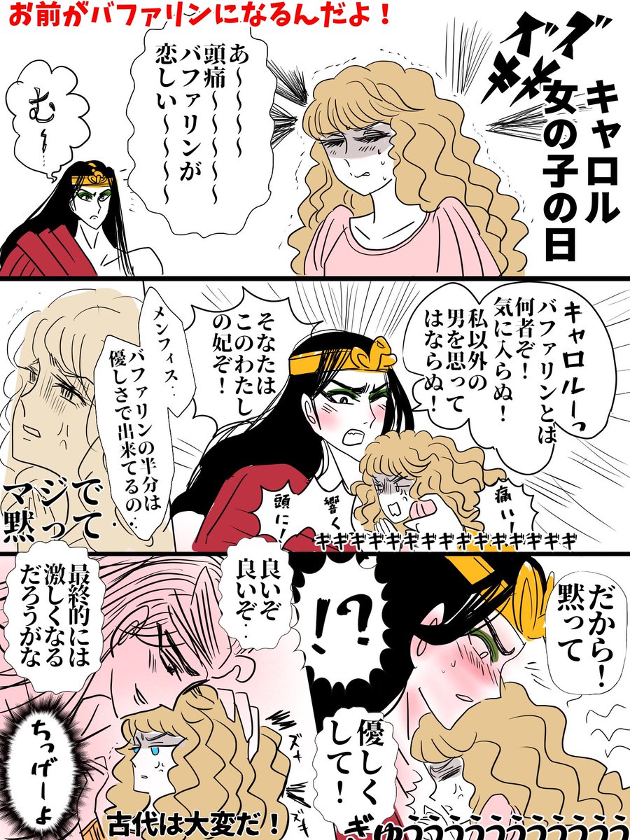 イラリク「女の子の日で、キャロルちゃんがメンフィスに当たり散らしてしまって、メンフィスが戸惑うみたいな展開の漫画」ありがとうございます

あの世界男も女もゴリラみたいに屈強だから誰も理解してくれなさそう
あ〜なんも思いつかんかったゴメス〜! 