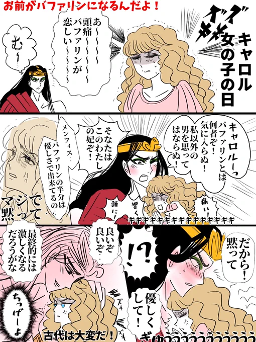 イラリク「女の子の日で、キャロルちゃんがメンフィスに当たり散らしてしまって、メンフィスが戸惑うみたいな展開の漫画」ありがとうございます

あの世界男も女もゴリラみたいに屈強だから誰も理解してくれなさそう
あ〜なんも思いつかんかったゴメス〜! 