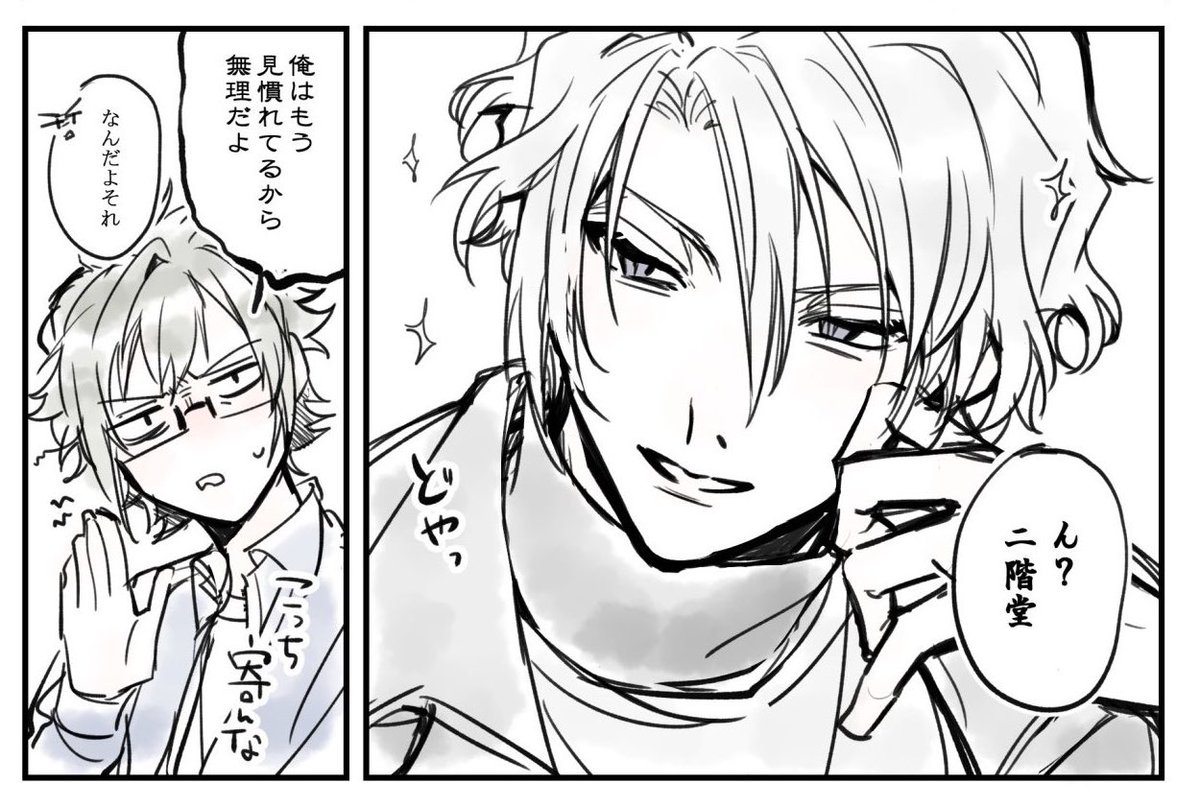 だ、大丈夫…好かれてるよ…多分…… 