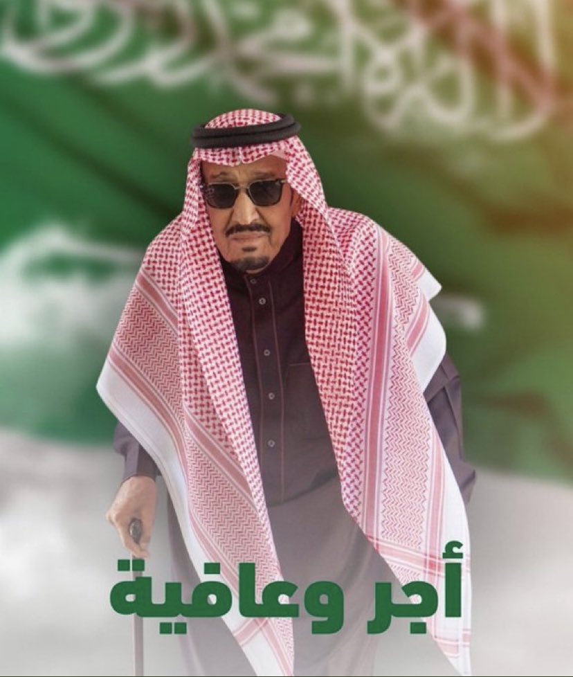 enngl's tweet photo. #الديوان_الملكي
حفظك الله من كل مكروه🤲🏻 https://t.co/CTR9wbFuwy