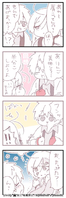 モクチェズ 🍎のヘタも割る 