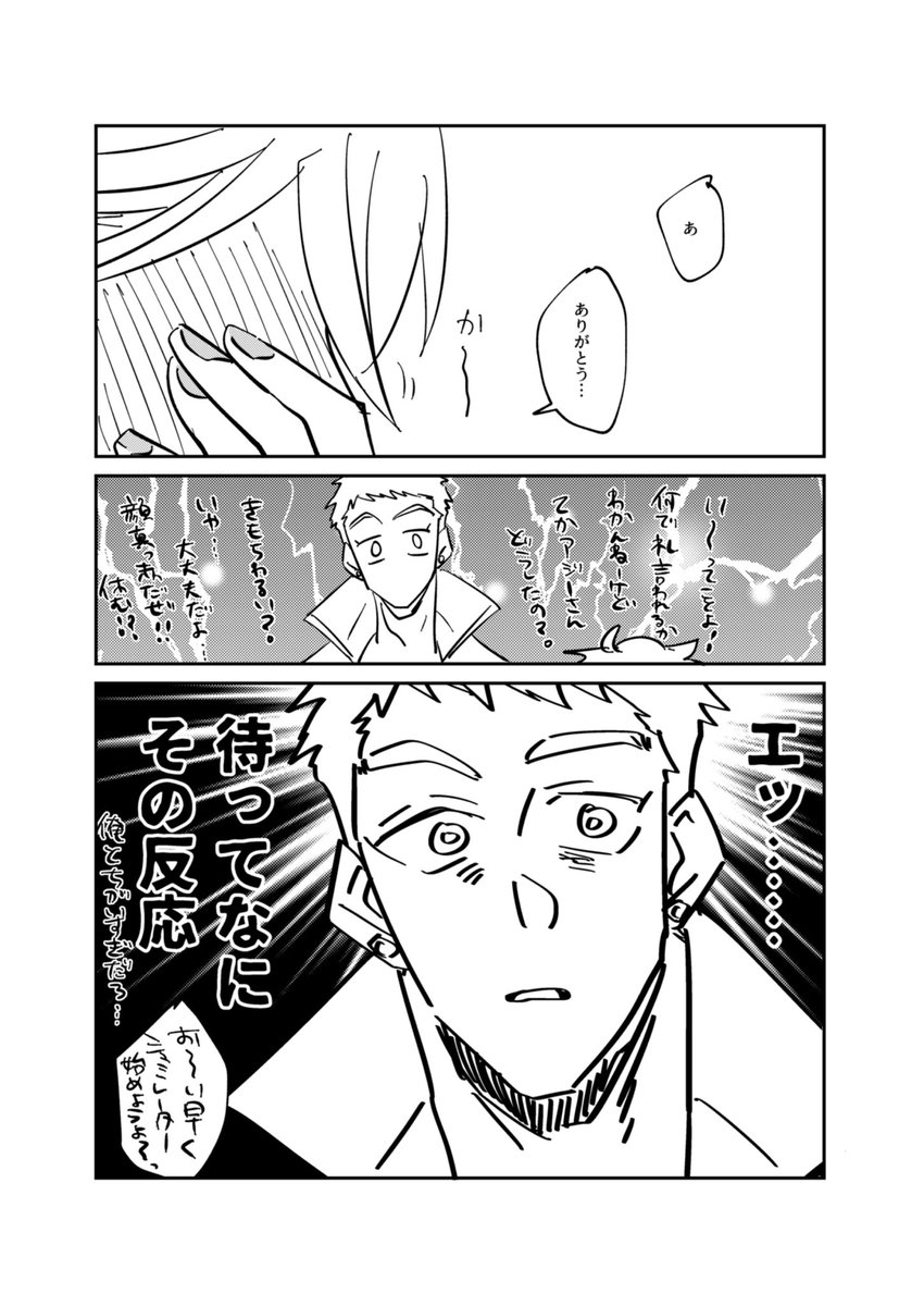 突然のライアジ少女漫画(とシノ) 