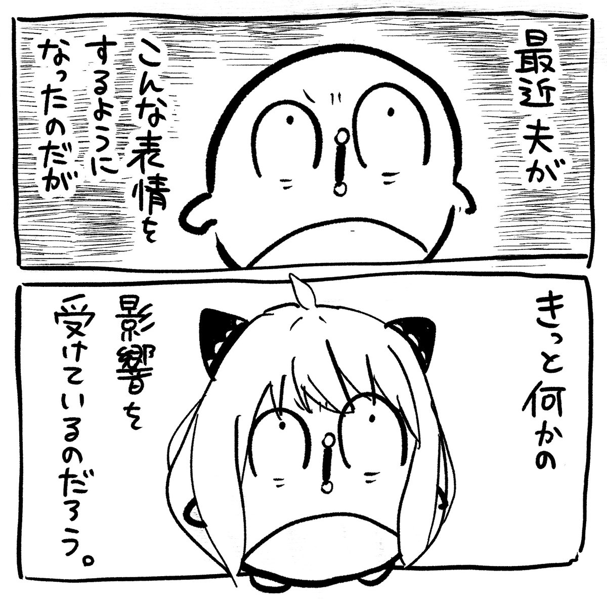 何の影響でしょうね 