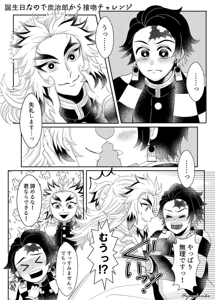 🔥さんお誕生日おめでとうございます✨🎴くんと幸せな一年をお過ごしください🥳お祝い絵と、お祝いのキッスを贈ろうとする🎴くんの🔥🎴まんがです 