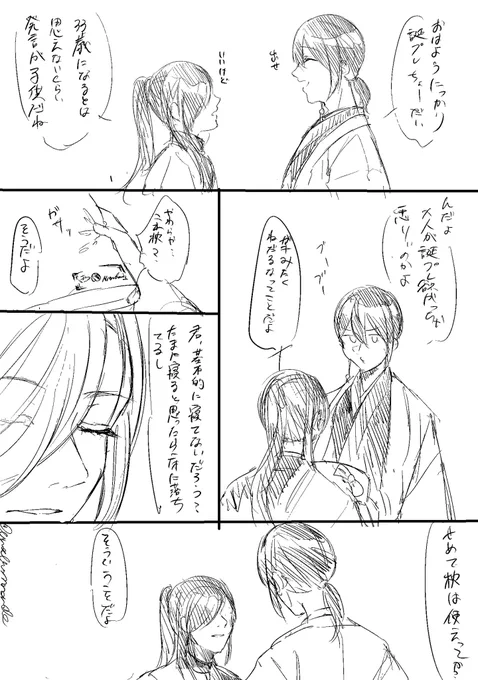 最後の誕生日 