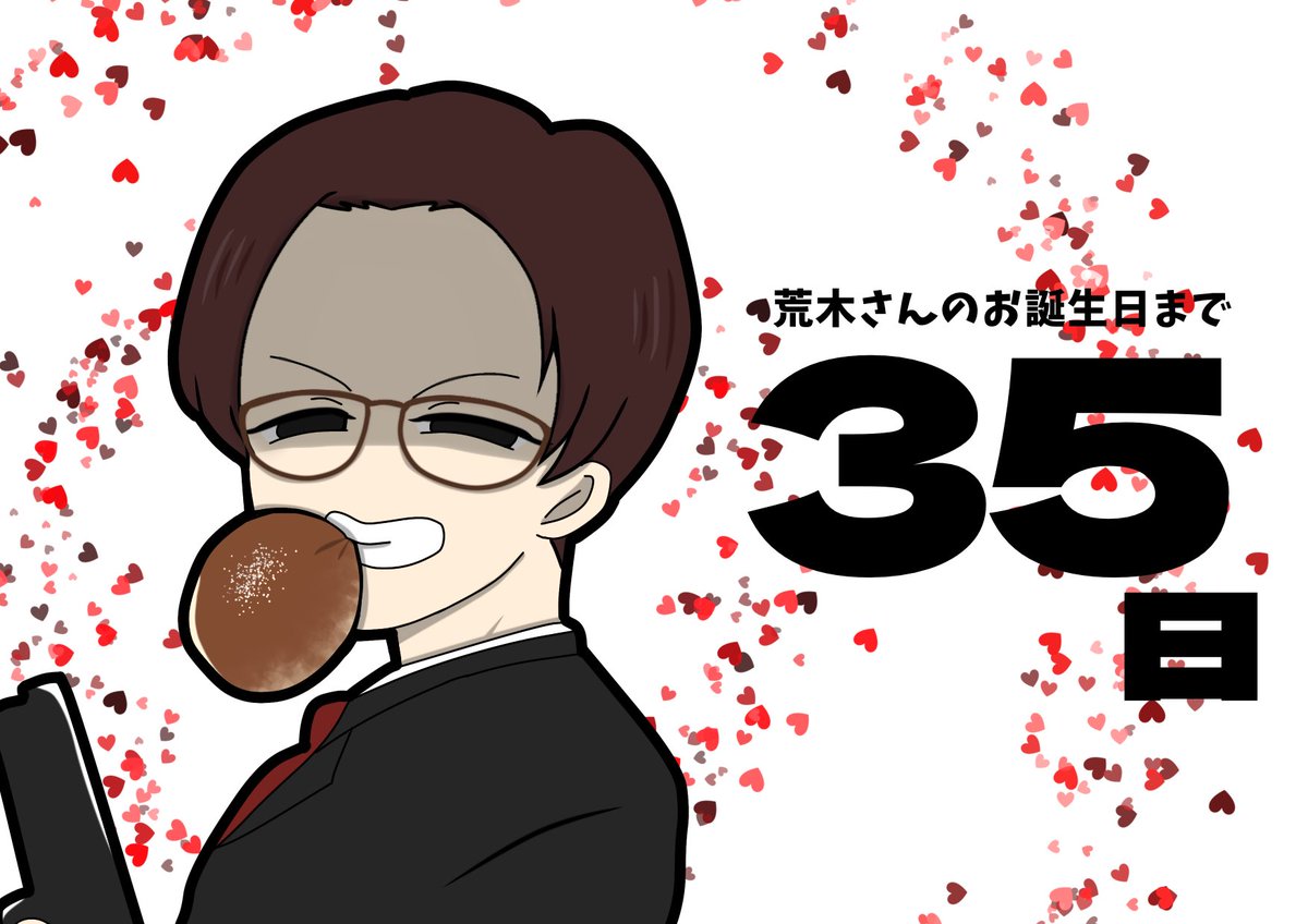 荒木さんバースデー39キャラカウントダウン! 6月のお誕生日まで毎日、荒木さんの演じたキャラを描いております。そしてリプ欄でそのキャラについて(勝手に)語ります!✍️🥳💕 ※語りには個人的解釈を多く含みます🫶💗 5日目:井口(2020年) #荒木宏文誕生祭2022
