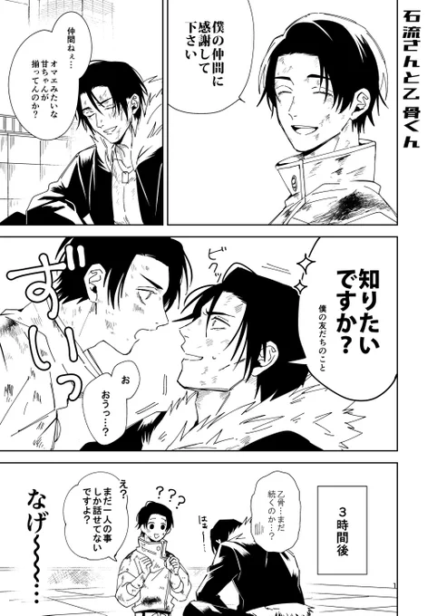 本誌のネタあり
一旦終わった仙.台で、その後二人が話してたらいいのにな～っていう 