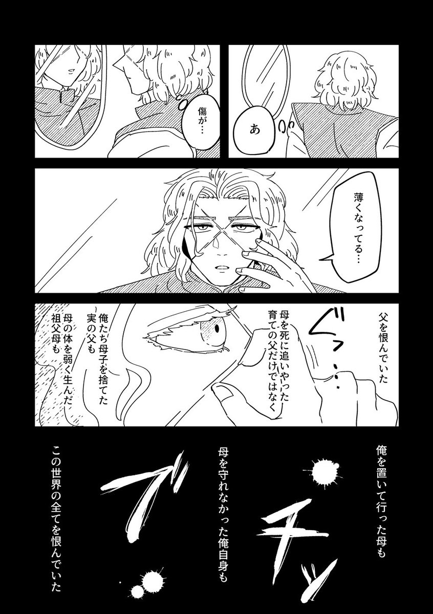 【太ギー】太の人生 今までとこれから 