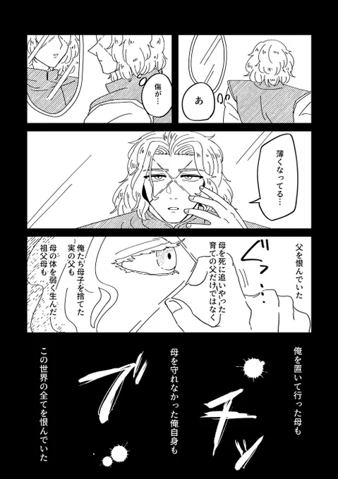 【太ギー】太の人生 今までとこれから 