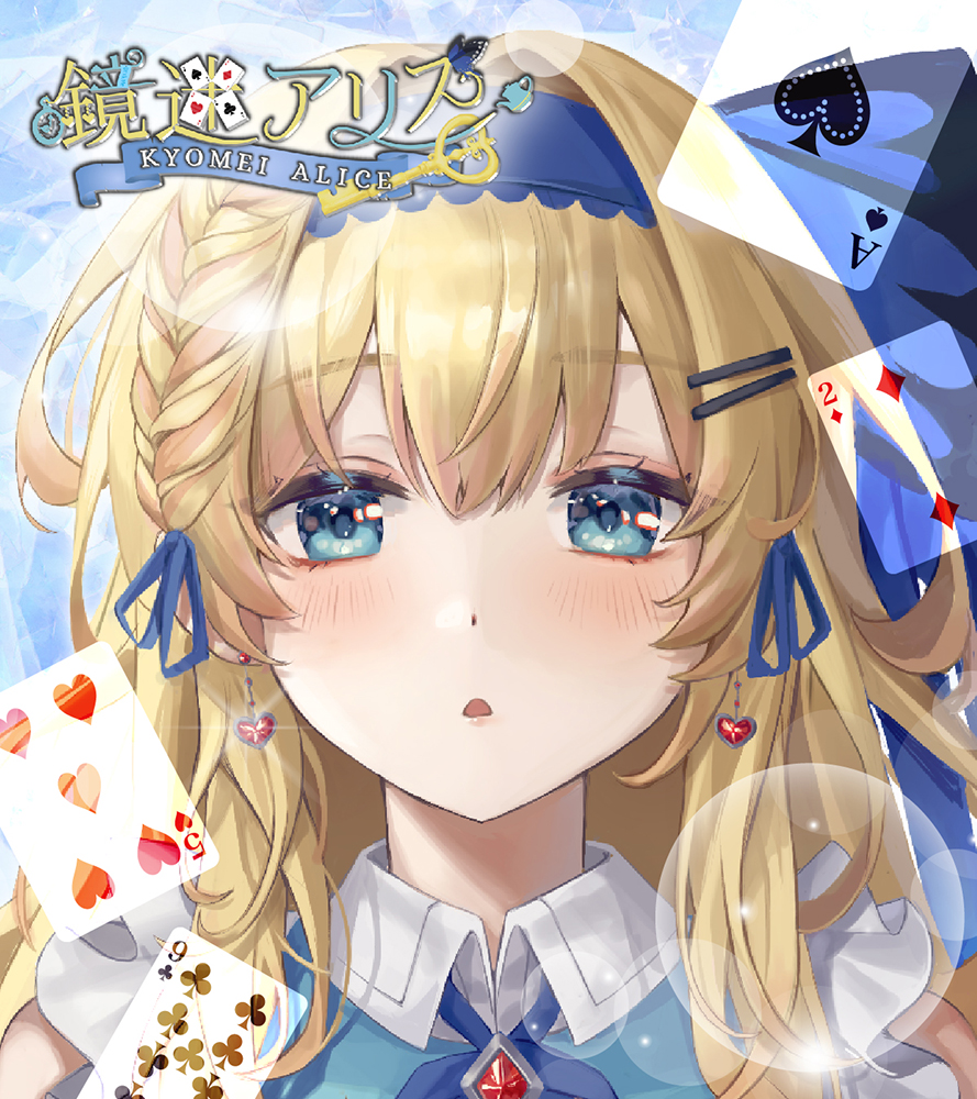 鏡迷アリス🎀💖お嬢様Vtuber✨【エアプロ】 (@AliceKyomei) / Twitter