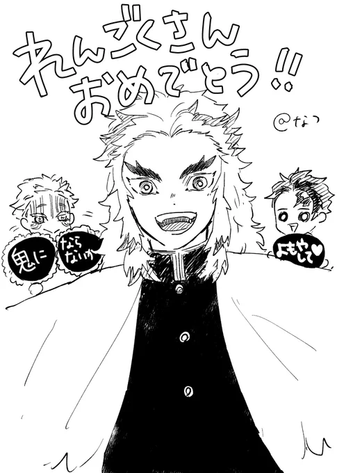 おめでと〜!! 