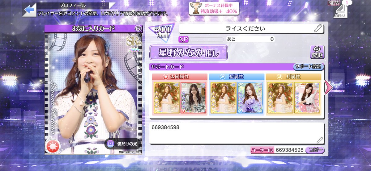 i4_swc's tweet photo. 卒イベ、とりあえず全属性SSR5凸置いてます。SSR5凸の方相互お願いします🙇‍♂️無言で構いません。

669384598

 #乃木フェス https://t.co/viYLRFkC6X