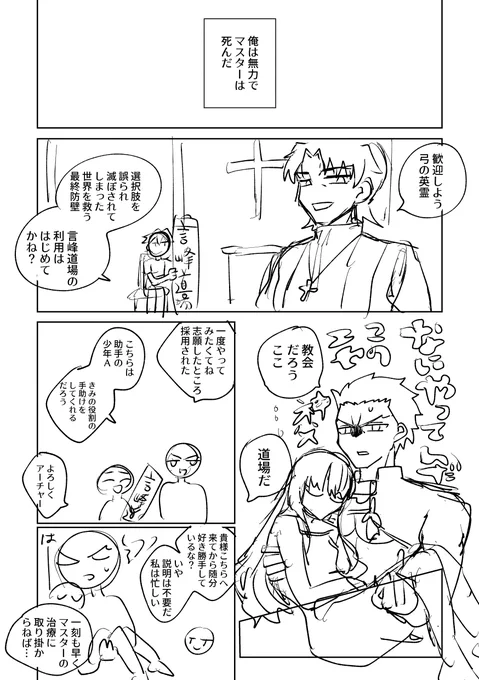 これはバッドエンドになるラフ 
