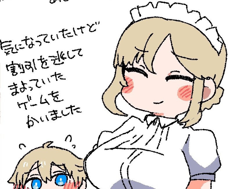 メイドの日だ!トラトリトルをやろう!(画像は過去の日記とかから再掲) 