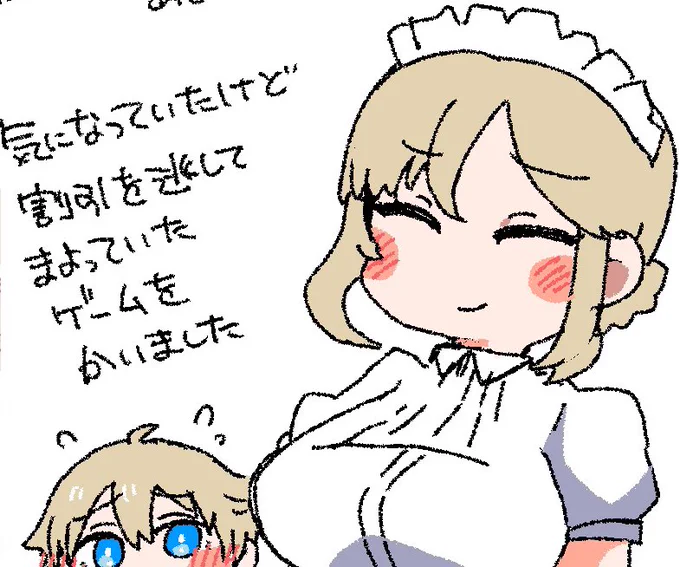 メイドの日だ!トラトリトルをやろう!(画像は過去の日記とかから再掲) 