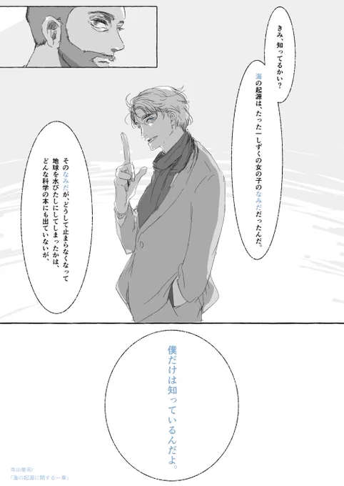 目のコマ…いらないかも…シンプルイズベストかも… 