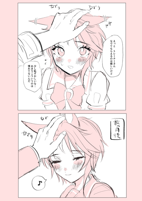撫でられるフジちゃんが見たい 