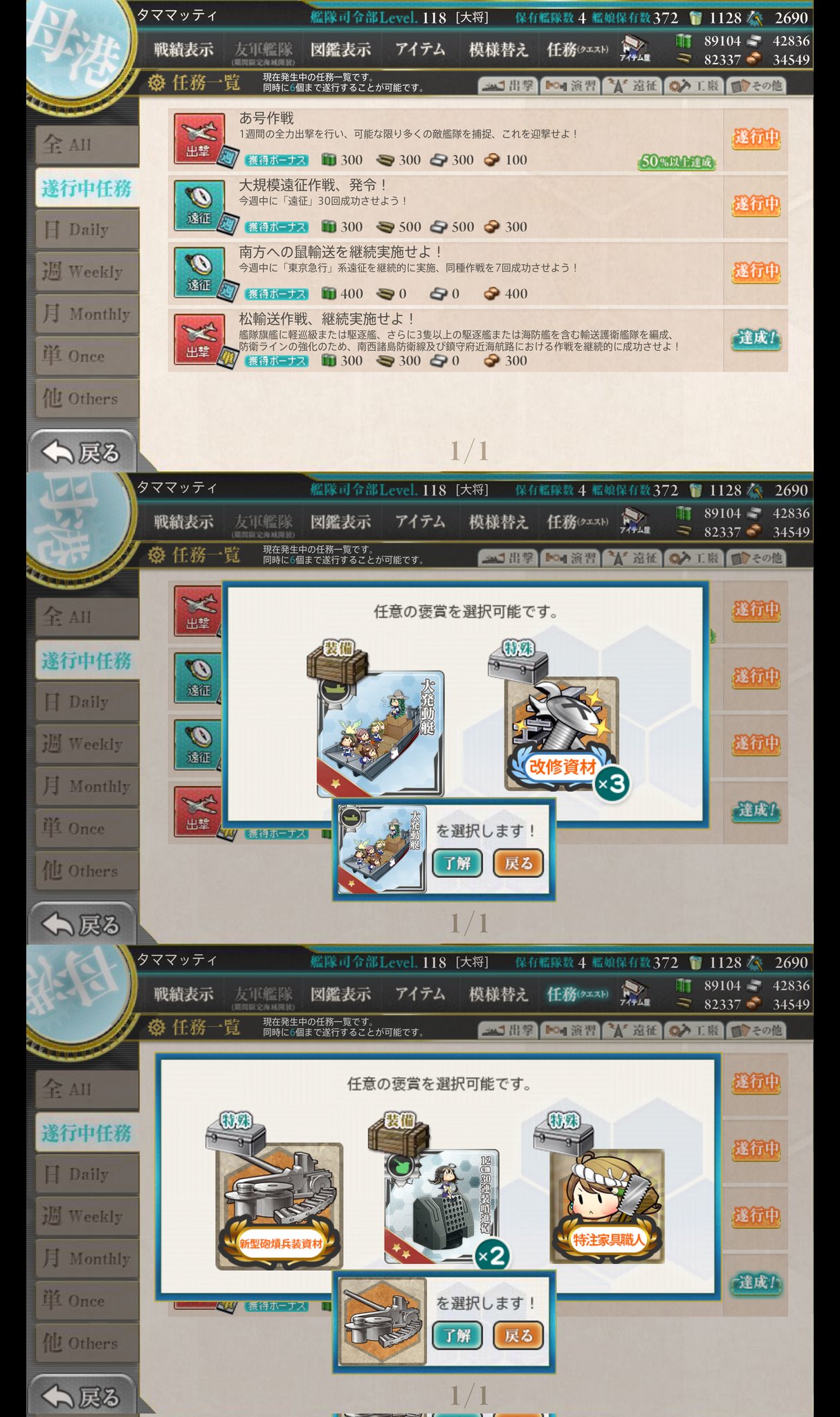 タママのしもべxv 1 今日のお昼頃マンスリー遠征の西方潜水艦作戦をクリア 全キラ大成功 2 6 1の編成して行こうとして一覧よく見たらクリアマーク付いてて5の海域クリアしなければ先に進めないとわかり先程5 2 珊瑚諸島沖 クリア 3 5 2装備編成 4 5 2