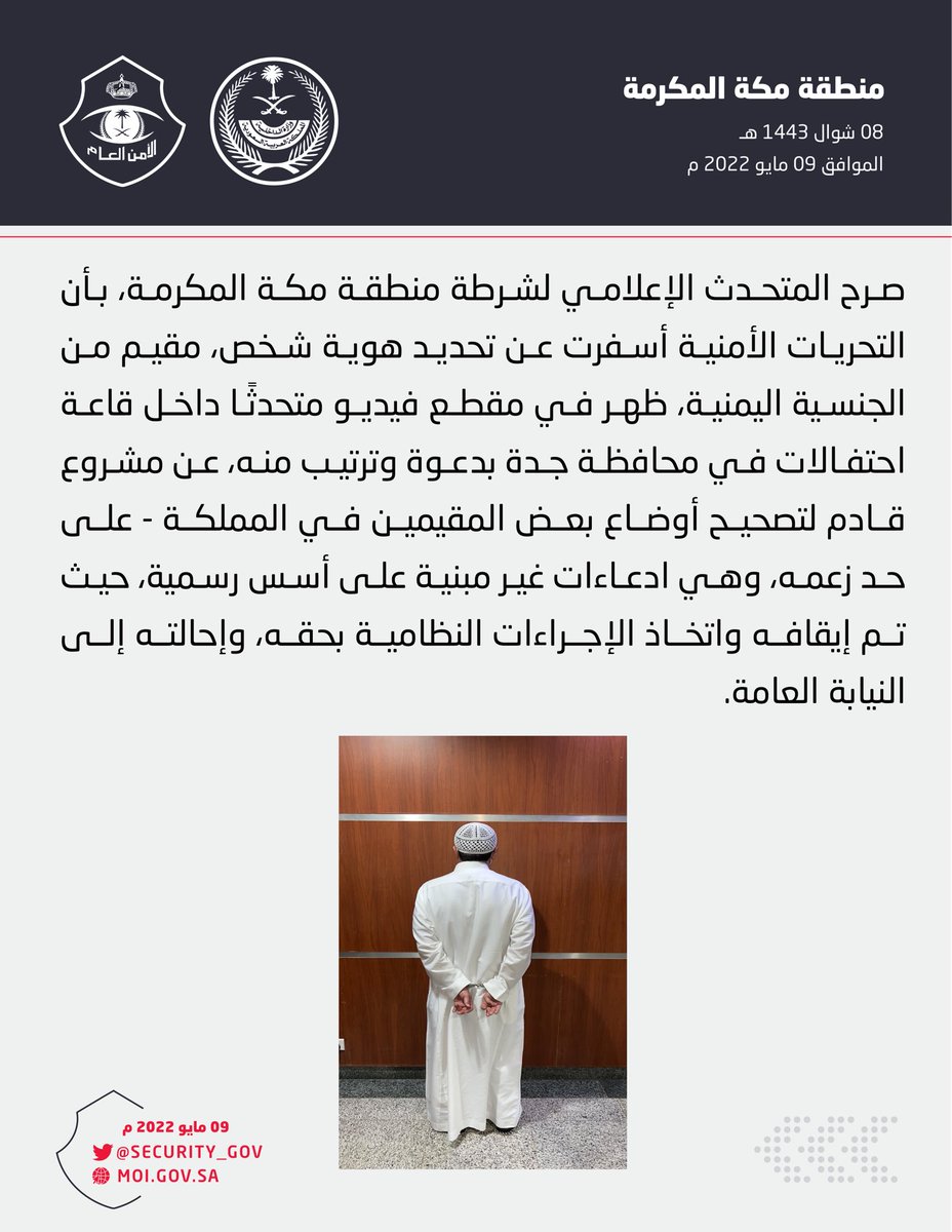 security_gov's tweet photo. شرطة محافظة جدة تحدد هوية مقيم رتّب ودعا إلى اجتماع زعم فيه وجود مشروع قادم لتصحيح أوضاع بعض المقيمين في المملكة https://t.co/anseF4RLH3