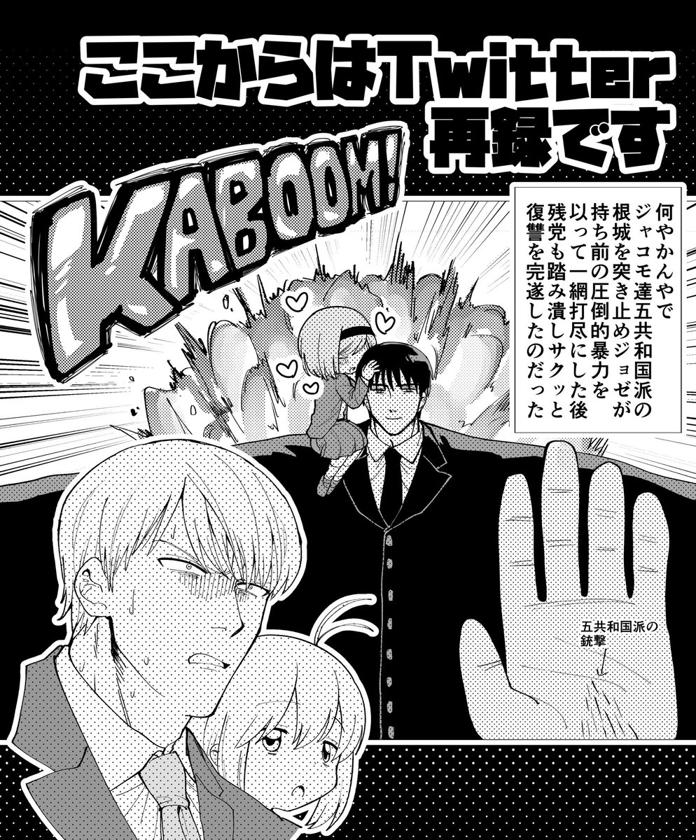 力"ンスリ本の扉絵かわいくなっちゃったな… 