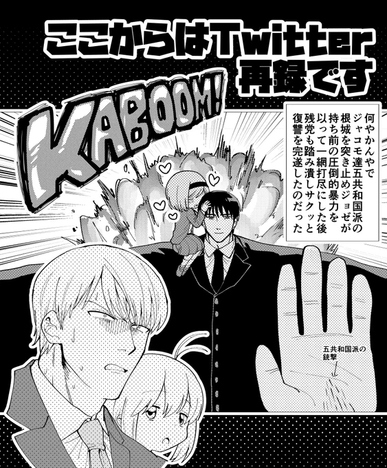 力"ンスリ本の扉絵かわいくなっちゃったな… 