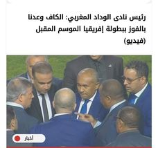 M_Reda6's tweet photo. الصوره قد وضحت الان
 #StopCafCorruption https://t.co/4zoNZ1owaq