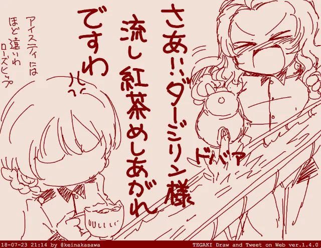 5/10はリプトンの日 